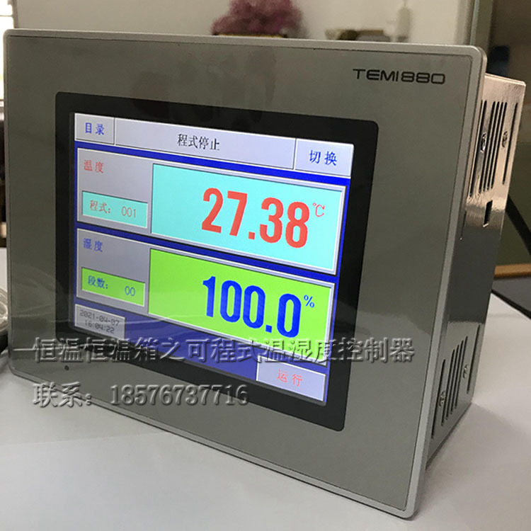 温湿度程序控制器15天保换