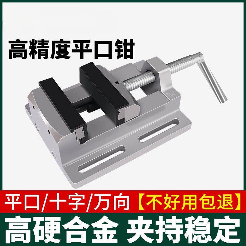 平口钳小型万向小台钳台虎钳工作台台钻固定工作家用精密夹具钳子