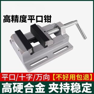 平口钳小型万向小台钳台虎钳工作台台钻固定工作家用精密夹具钳子