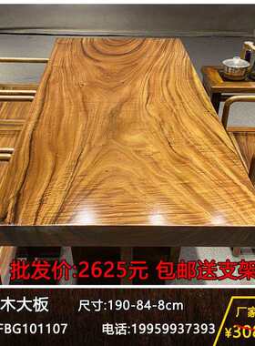 实木大板桌胡桃木原木整块无拼接茶桌简约现代办公桌