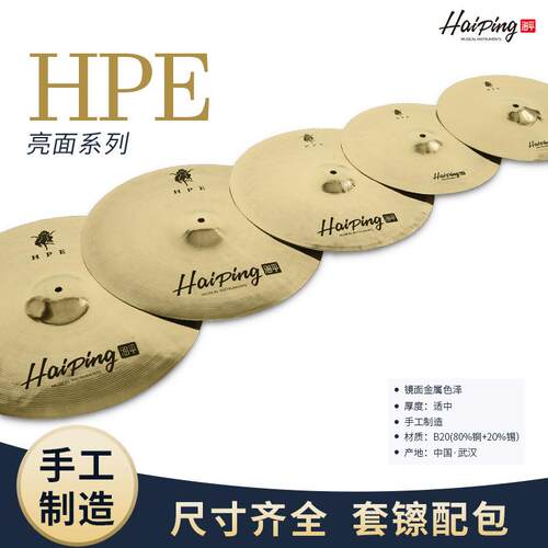 架子鼓吊镲片套镲低音练习镲叮叮擦片14寸20寸B20合金踩镲片套装