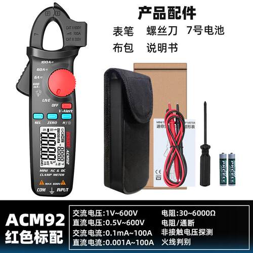 BSIDE数字交直流钳形表ACM92电流电压万用表