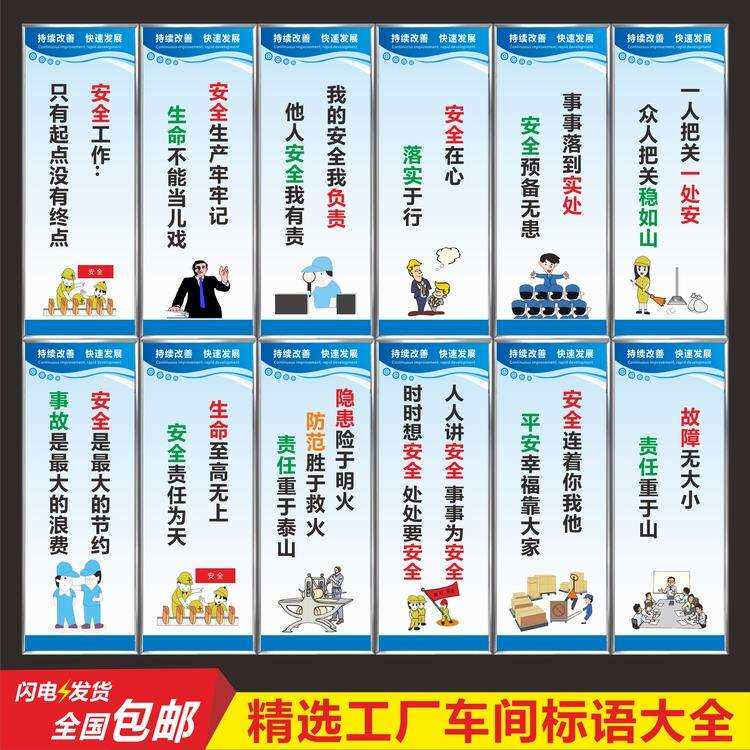 工厂车间生产标语品质管理企业文化励志宣传挂画严禁烟火定 制