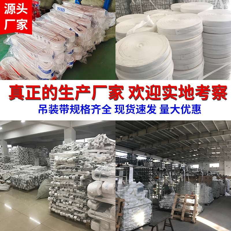 30t合成纤维扁平吊装带6m工业尼龙起重布吊带 白色丙纶吊装带