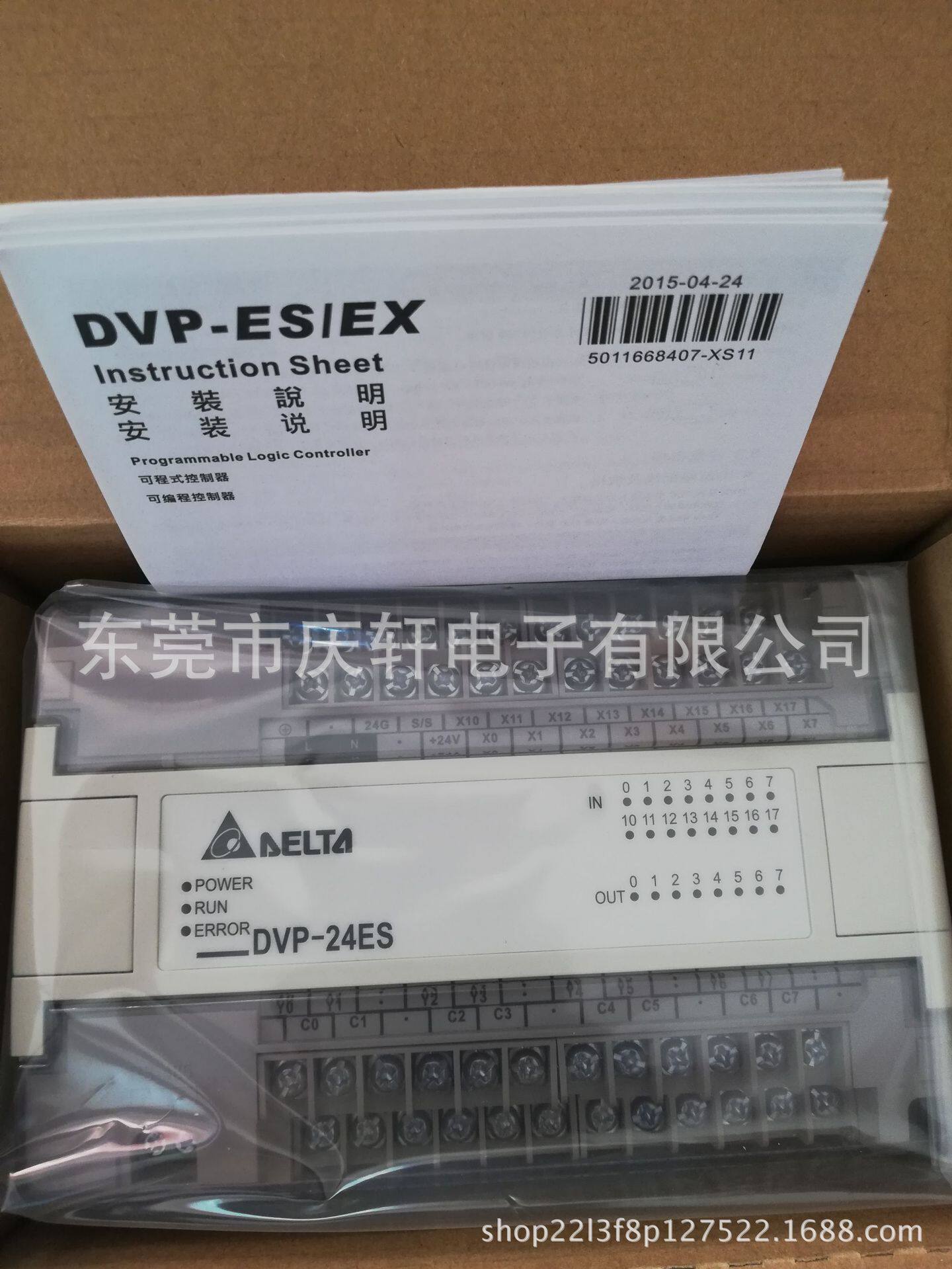 现货台达24點主机,16DI/8DO(繼電器),AC電源 DVP24ES00R2/T2
