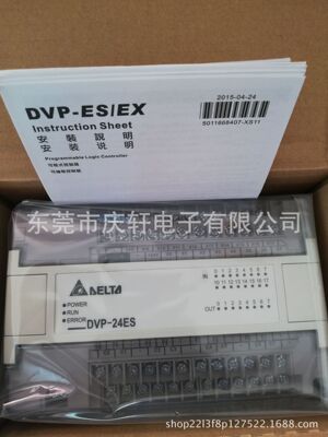 现货台达24點主机,16DI/8DO(繼電器),AC電源      DVP24ES00R2/T2