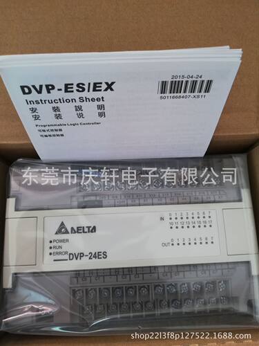 现货台达24點主机,16DI/8DO(繼電器),AC電源      DVP24ES00R2/T2