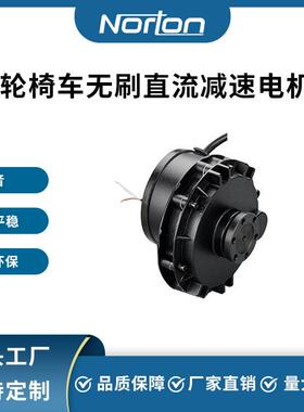 ZW9012L3-150W24V机 法兰盘不带刹车 轮椅车减速电机