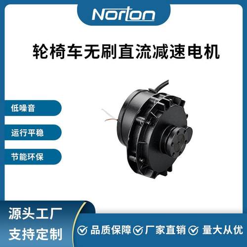 ZW9012L3-150W24V机 法兰盘不带刹车 轮椅车减速电机