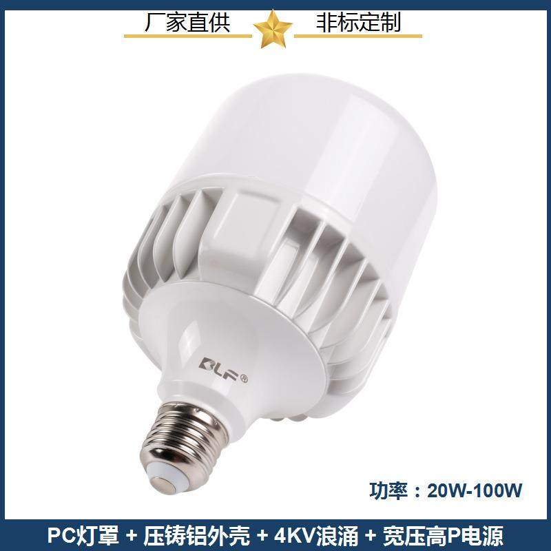 超亮工矿低天棚压铸铝大功率E27 E40节能LED灯泡