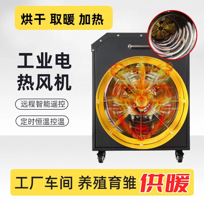 3kw不锈钢发热管电取暖器 库房车间取暖热风机 烘干除湿暖风机