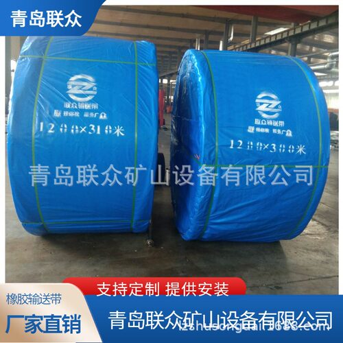 矿山电厂冶金钢厂港口用橡胶输送带 EP/NN分层带 联众可制定