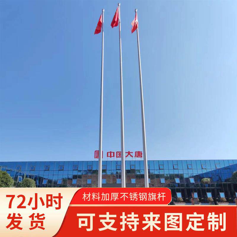 红运大企业风动电动旗杆12米学校户外升降锥形9米不锈钢旗杆