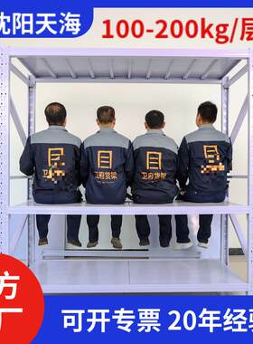 辽宁沈阳仓储货架中型超市仓库货架置物架落地吉林内蒙货架厂