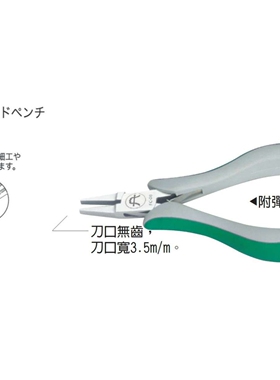 FUJIYA富具亚FC-07 FC-08平口钳 扁嘴钳 电工无牙剪钳 5寸尖嘴钳