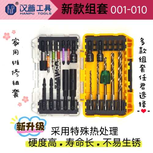 汉普新款十字批电工批抗冲击耐磨批头高标准 组合套装