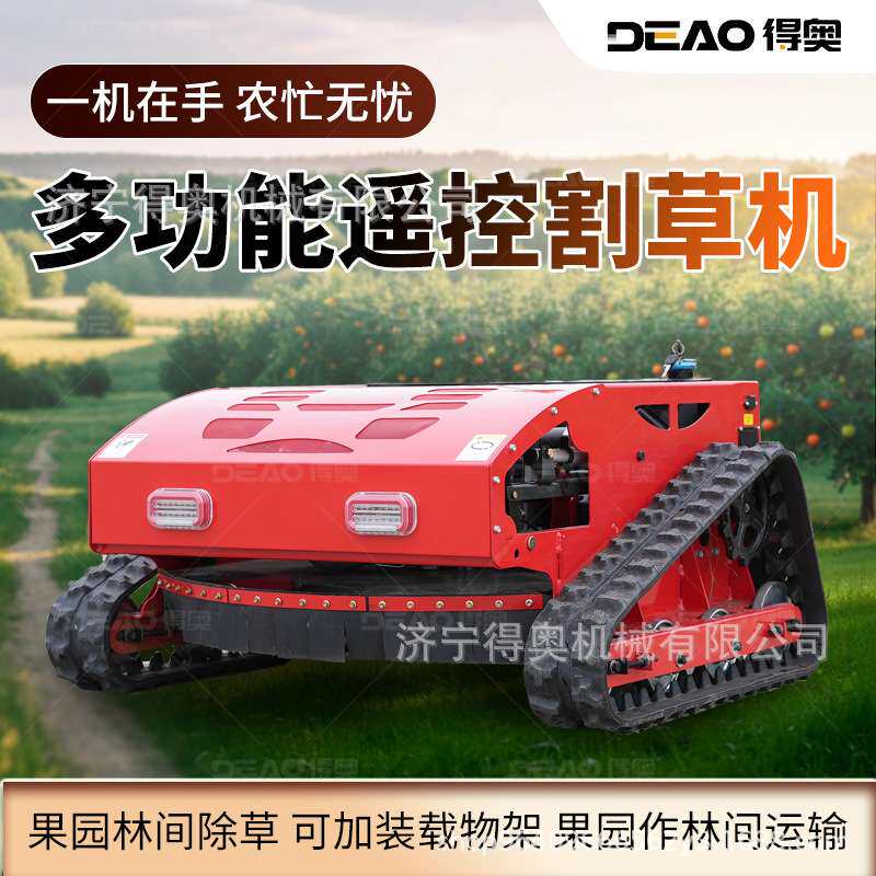 履带式果园堤坝智能剪草机割草宽度1000mm油电混合动力无线碎草机