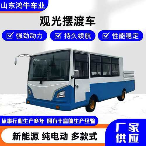 观光车电动平板车四轮搬运车载客载货两用运输车仓储短驳倒货车