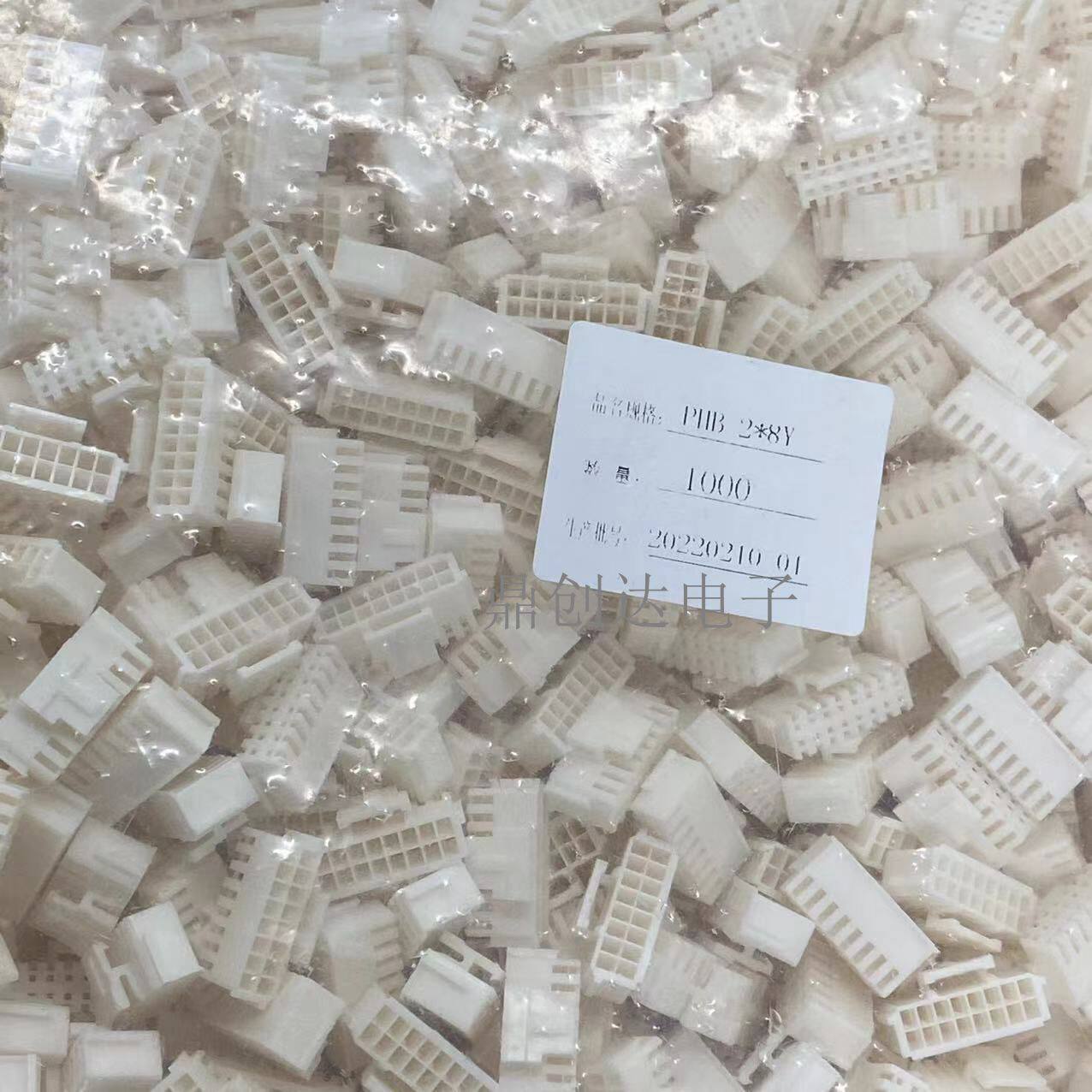 PHB2.0mm2x8P双排带扣接线端子PHB2.0mm间距胶壳2*8插头
