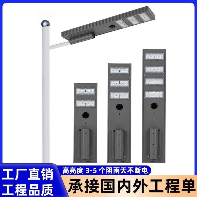 led一体化太阳能路灯户外防水高亮道路工程跨境路灯超亮节能