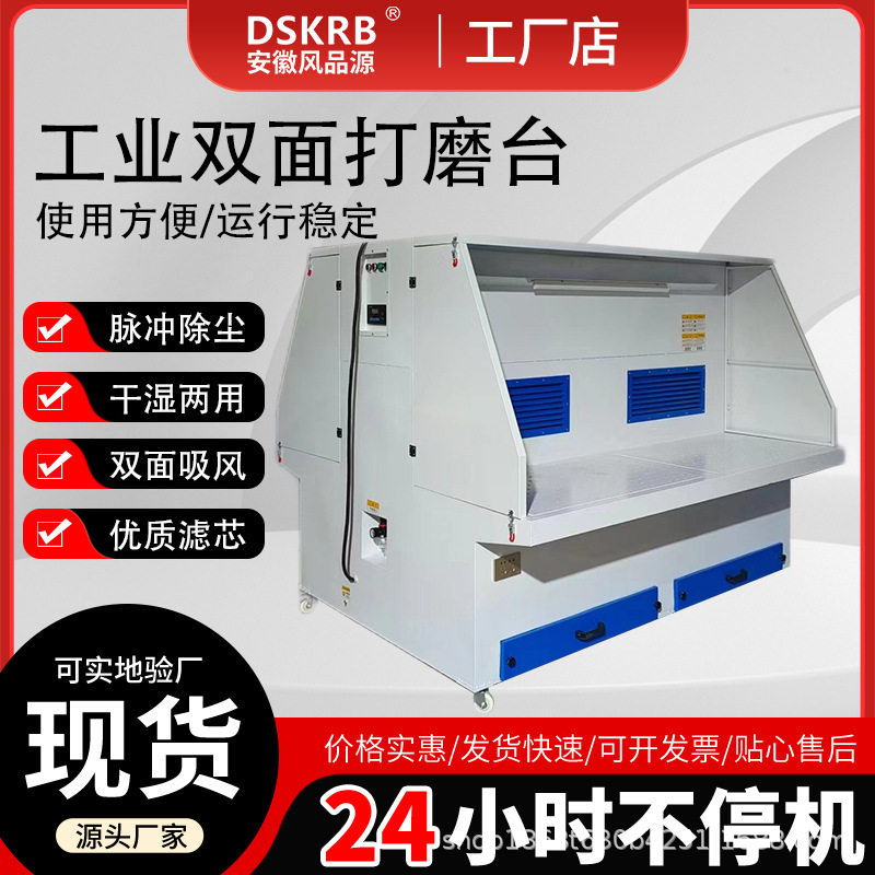 工业双面移动无尘除尘打磨切割台
