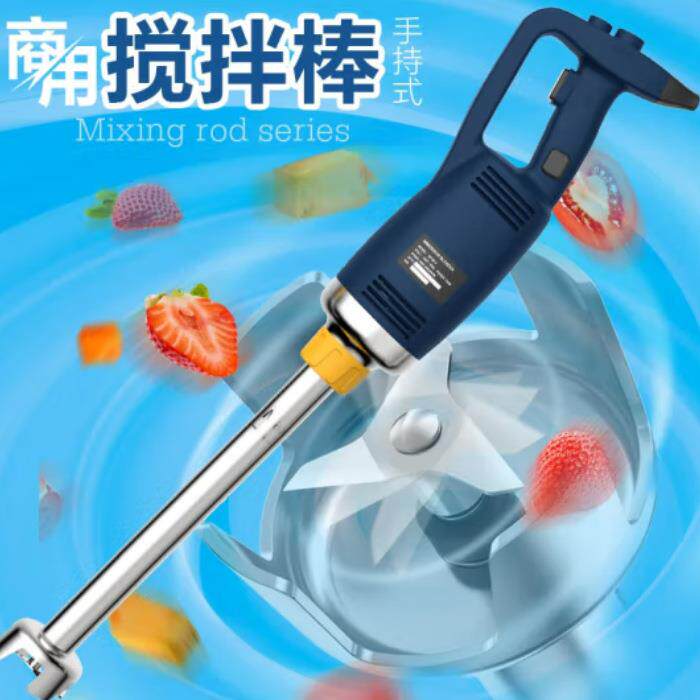 山崎手持式搅拌机商用电动多功能打蛋器辅食机IB350 30L