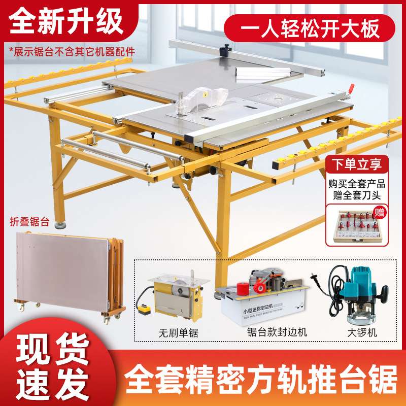 北宸木工台锯静音无刷单锯精密切割无尘台锯45度多角度可调裁板锯