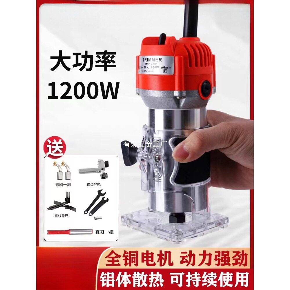 修边机木工工具电动木铣开槽机多功能锣机雕刻铝板倒装板工业级