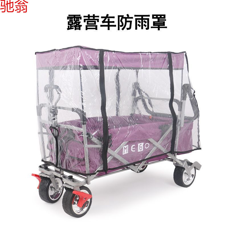 X3R露营车配件防雨罩蚊罩户外折叠手推车野营车雨棚防蚊防虫帐遮