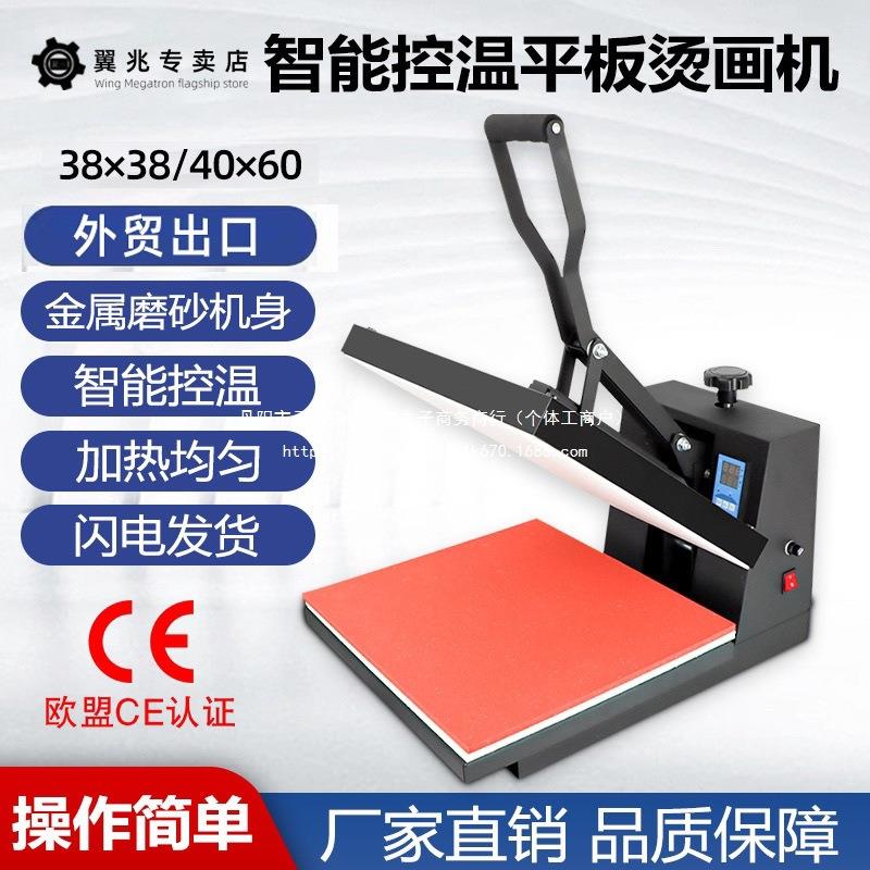 热转印机器设备锦旗T恤印花机压烫平板机衣服烫钻机38*38CM烫画机