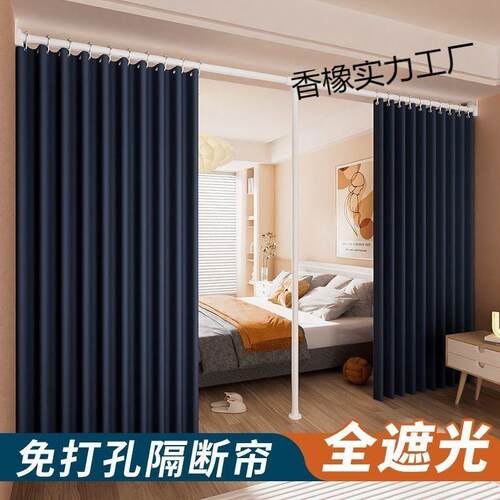 隔断屏风卧室免打孔挡床隔断帘房间分割出租房I型U床位遮挡布帘子