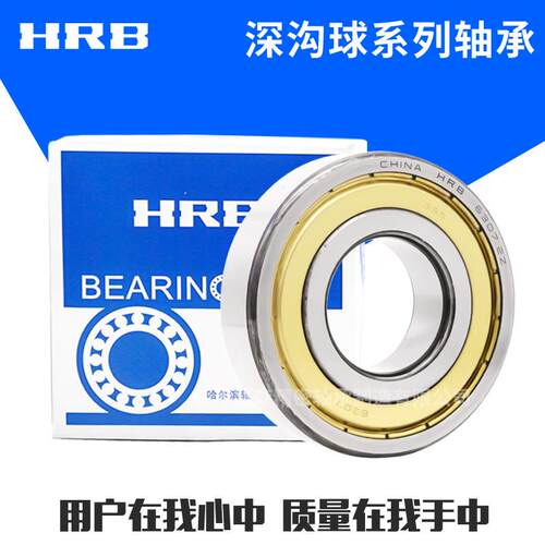 HRB哈尔滨深沟球轴承 6320 6321 6322 6324 高速轴承 电机轴承
