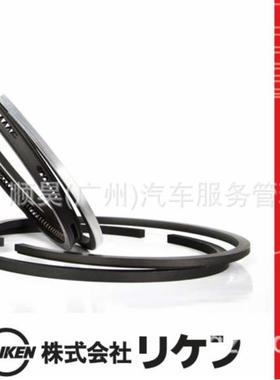 RIK活塞环加大0.25 R20A发动机 产品号16047 13011-RZP-004
