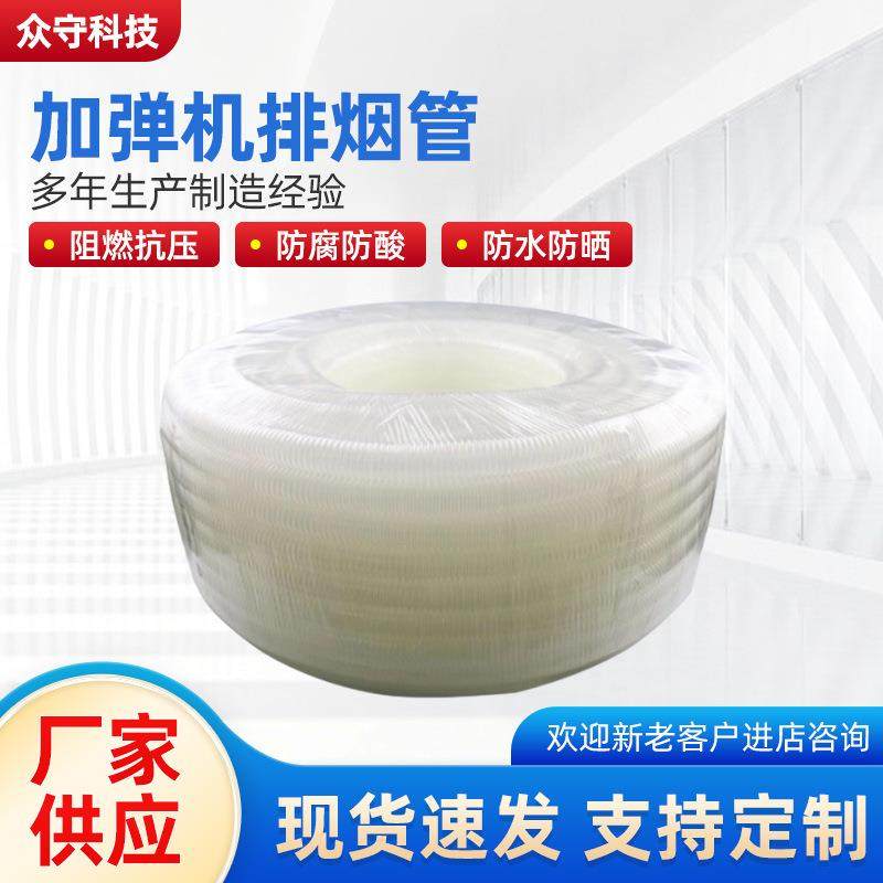 现货优惠巴马格加弹机排烟管尼龙伸缩螺旋排气管波纹软管厂家直供