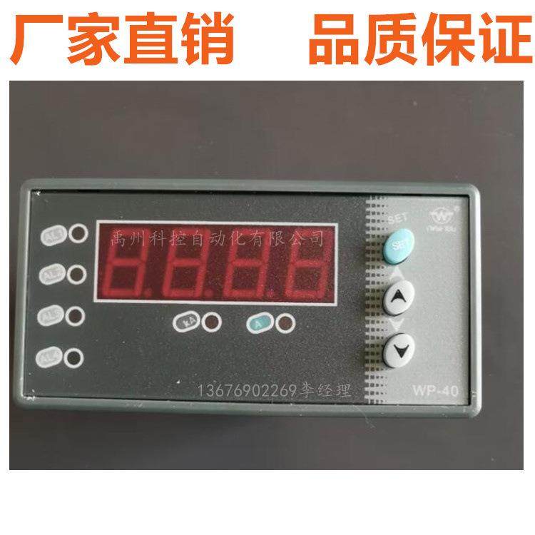 上润电流表WP-LEAA-C200N/WP-LEAA-C600HLT/WP-LEAA-C102NW电流表