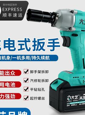无刷电动扳手6802充电大扭力木工锂电冲击扳手架子工风炮汽修