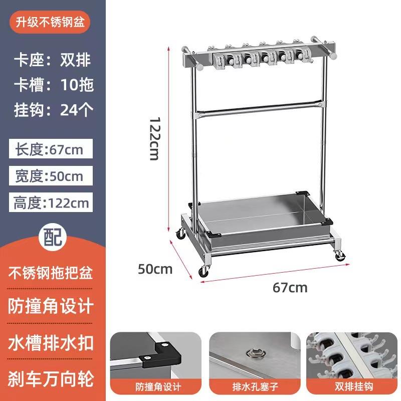 移动落地式拖把架商用不锈钢置物架墩布扫把架清洁工具收纳扫帚夹