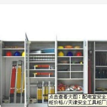 配电室工具柜规格//电工工具柜价格//上海