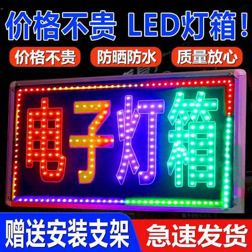 【厂家直供】电子灯箱LED灯牌防水防晒侧装悬挂广告发光字牌