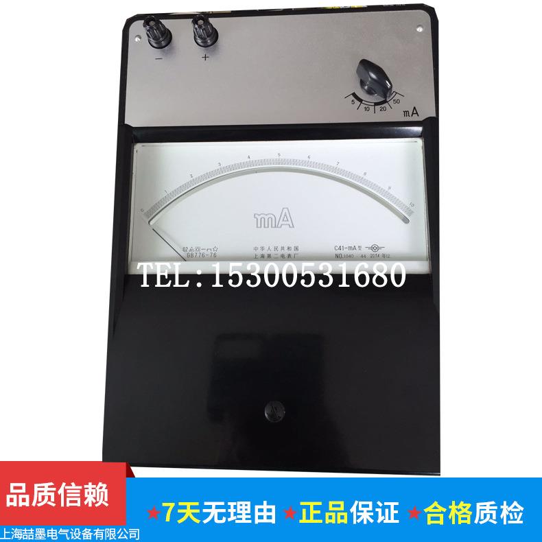 上海二表C41-mA直流毫安表 0.2级30mA/50mA/1000mA/1500mA/3000mA