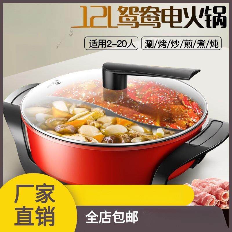 电火锅锅家用大容量电热煮锅电炒菜锅大型多功能一体锅