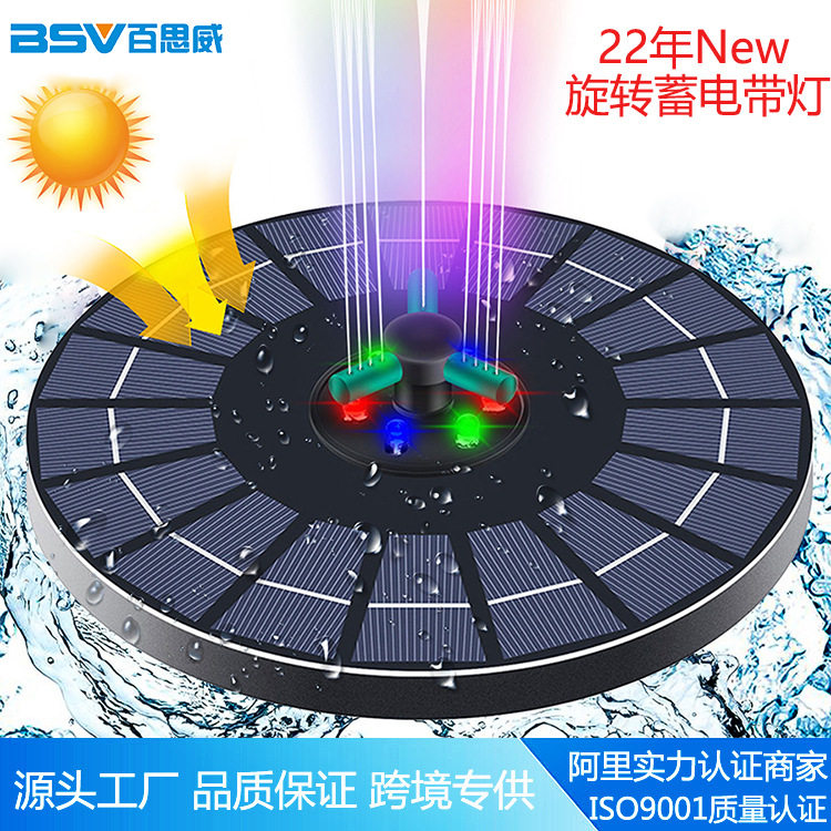 夏季热卖漂浮太阳能水泵 圆形太阳能喷泉 微型景观直流水泵