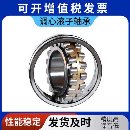 调心滚子轴承21310 21311 21312 21313 21314 21315CC/CAW33