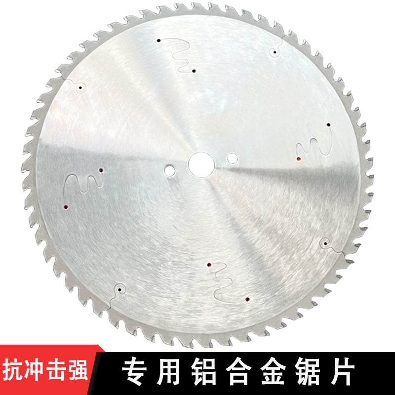 工业级铝用硬质合金锯片铝材切割角码方形管踢脚线开料锯铝机专用