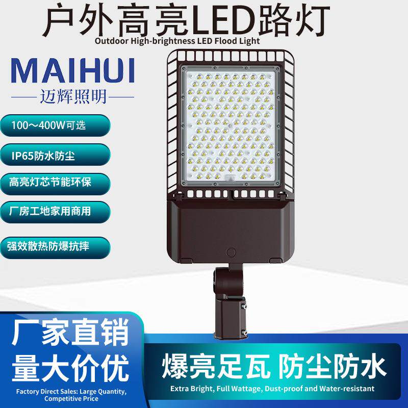 跨境可调角度led路灯道路立交工程照明区域灯停车场照明