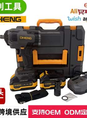 东恒DHENG 21V无刷电扳手DH850L-128 大扭力锂电扳手 厂家