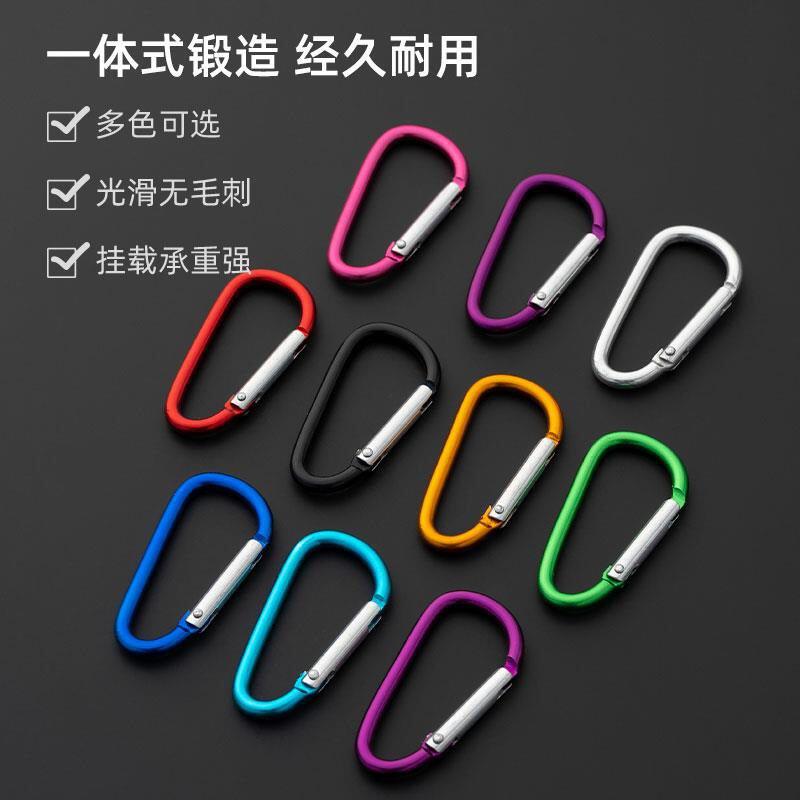 彩色5号登山扣型水壶挂扣铝合金户外快挂弹簧钩背包连接扣钥匙扣