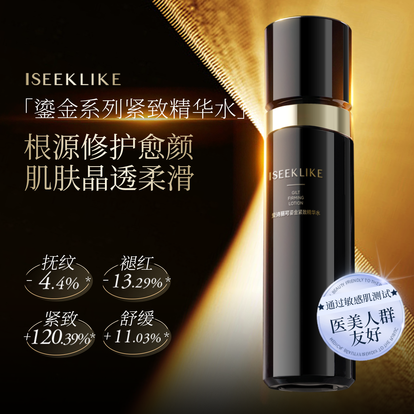 爱诗丽可玻色因抗老面霜精华