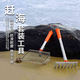 赶海工具套装蛤蜊耙子螃蟹沙滩海边贝壳筛耙子挖蚬子赶海专用神器
