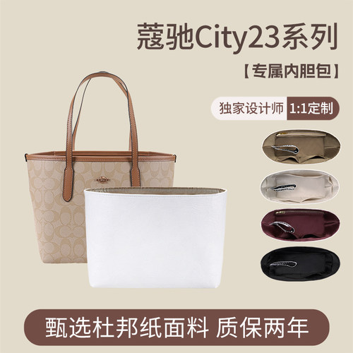 11贴合设计city23杜邦纸内胆包